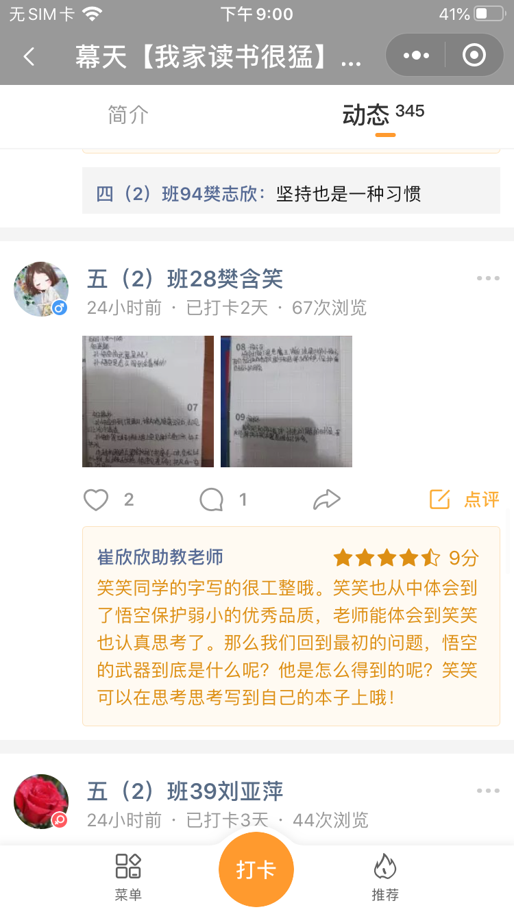 认真写评语的助教们 认真写评语的助教们